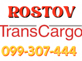 BERNAPOXADRUM Rostov ☎️ ՀԵՌ: I 093-037-444 ☎️ ՀԵՌ:099-307-444 ☎️ ՀԵՌ: 044-307-444