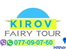 Bernapoxadrum Kirov ☎️ | ՀԵռ : 077-09-07-60 ✅ WhatsApp / Viber:✅