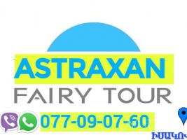 Erevan ASTANA BERNAPOXADRUM☎️ | ՀԵռ : 077-09-07-60 ✅  WhatsApp / Viber: ✅ 