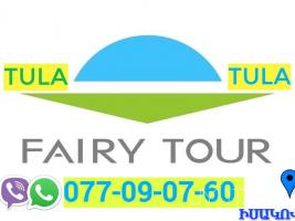 EREVAN TULA BERNAPOXADRUM ☎️ l ՀԵՌ : 077-09-07-60 ✅ WhatsApp / Viber: ✅