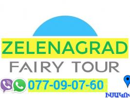 Bernapoxadrum Zelenagrad  ☎️ l ՀԵՌ : 077-09-07-60 ✅ WhatsApp / Viber: ✅