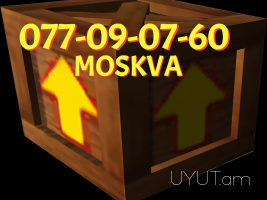 Bernapoxadrumner MOSKVA  ☎️ | ՀԵռ : 077-09-07-60 ✅ WhatsApp / Viber:✅