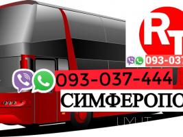 Erevan  Simferopol Uxevorapoxadrum ☎️ | ՀԵռ : 093-037-444 ✅ WhatsApp / Viber: ✅
