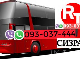 Erevan  Sizran Uxevorapoxadrum ☎️ | ՀԵռ : 093-037-444 ✅ WhatsApp / Viber: ✅