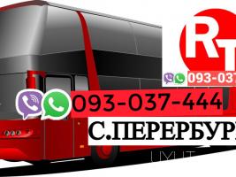 Erevan  Sankt - Peterburg Uxevorapoxadrum ☎️ | ՀԵռ : 093-037-444 ✅ WhatsApp / Viber: ✅