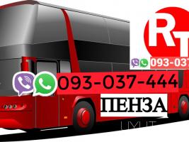 Erevan Penza Uxevorapoxadrum ☎️ | ՀԵռ : 093-037-444 ✅ WhatsApp / Viber: ✅