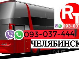 Erevan   Chelyabinsk Uxevorapoxadrum☎️ | ՀԵռ : 093-037-444 ✅ WhatsApp / Viber: ✅