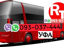 Erevan  Ufa Uxevorapoxadrum ☎️ | ՀԵռ : 093-037-444 ✅ WhatsApp / Viber: ✅