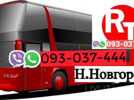 Erevan   Nijni Novgorod  Uxevorapoxadrum☎️ | ՀԵռ : 093-037-444 ✅ WhatsApp / Viber: ✅ 