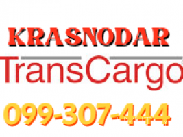 ԿՐԱՍՆՈԴԱՐ ԲԵՌՆԱՓՈԽԱԴՐՈՒՄՆԵՐ ☎️ | ՀԵռ : 093-037-444 ✅ WhatsApp / Viber: ✅