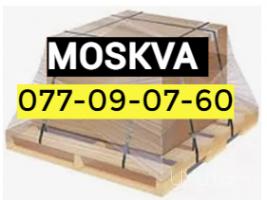 Bernapoxadrum Erevan Moskva ☎️ | ՀԵռ : 093-037-444 ✅ WhatsApp / Viber: ✅