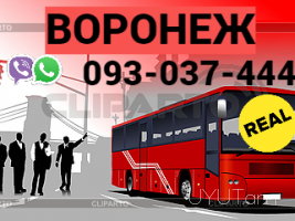 Uxevorapoxadrum Erevan Voronej → | Հեռ: 093-037-444