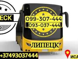 Uxevorapoxadrum Erevan Lipeck → | Հեռ: 093-037-444