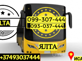 Uxevorapoxadrum Erevan Yalta → | Հեռ: 093-037-444