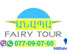 Anapa Bernapoxadrum → | Հեռ: 077-09-07-60