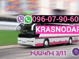 Uxevorapoxadrum Krasnodar  → ՀԵՌ : 093-47-77-15