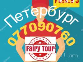 Bernapoxadrum Sankt Peterburg  → | Հեռ: 077-09-07-60