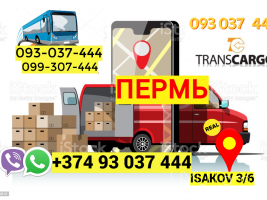 Pyatigorsk bernapoxadrum ☎️ → ՀԵՌ : 093-90-60-20 ✅ (Viber, Whatsapp)