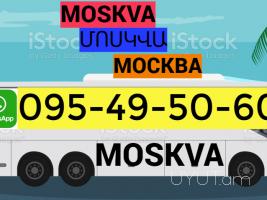 ԲԵՌՆԱՓՈԽԱԴՐՈՒՄ ՄՈՍԿՎԱ → Հեռ: 093-90-60-20