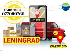  Грузоперевозки Ереван Ленинград → Հեռ: 093-90-60-20