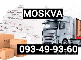Yerevan Moskva Bernapoxadrum ☎️ → ՀԵՌ : 093-90-60-20 ✓ (Viber, Whatsapp).