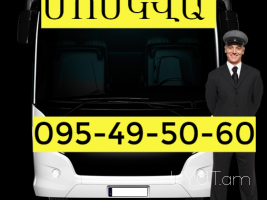 Երևան Մոսկվա ավտոբուսի տոմսեր ☎️ 095-49-50-60
