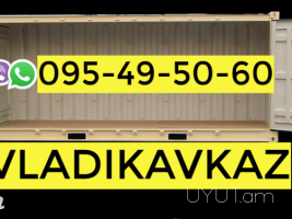Ереван - Владикавказ пассажирские перевозки → | Հեռ: 077-09-07-60