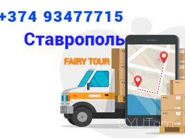 Stavropol bernapoxadrum → | Հեռ: 077-09-07-60