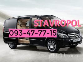 Stavropol Uxevorapoxadrum → | Հեռ: 077-09-07-60
