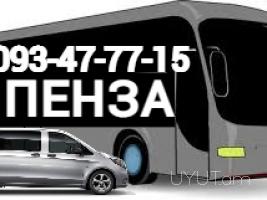 Uxevorapoxadrum Erevan Penza → | Հեռ: 077-09-07-60