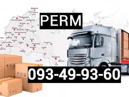 Ереван Уфа Автобус ☎ → հեռ : 093-499-360
