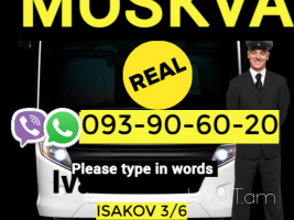 Bernapoxadrum Moskva → | Հեռ: 093 - 499 - 360