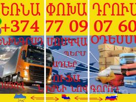 Chita bernapoxadrum → | Հեռ: 093 - 499 - 360