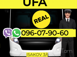 Ufa Bernapoxadrum → | Հեռ: 093 - 499 - 360