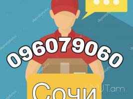 Bernapoxadrum Sochi → | Հեռ: 093 - 499 - 360