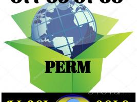 Perm Bernapoxadrumner → | Հեռ: 093 - 499 - 360