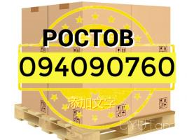 Rostov Bernapoxadrum → | Հեռ: 093 - 499 - 360