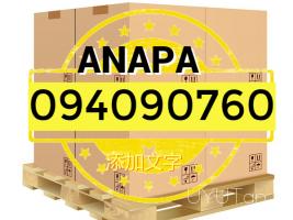 Anapa Bernapoxadrum → | Հեռ: 093 - 499 - 360