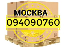 Moskva Bernapoxadrum → | Հեռ: 093 - 499 - 360