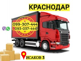 Krasnodar Bernapoxadrum → | Հեռ: 093 - 499 - 360