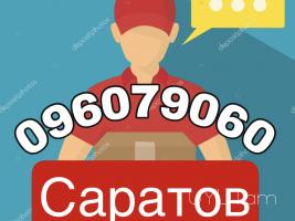 Saratov Bernapoxadrum → | հեռ: 093 - 499 - 360