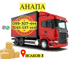 ANAPA bernapoxadrum  → | Հեռ: 093 - 499 - 360
