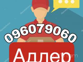 Adler Bernapoxadrum  → | Հեռ: 093 - 499 - 360
