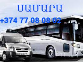Erevan Ufa uxevorapoxadrum →  հեռ: 093 - 499 - 360