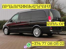 Uxevorapoxadrum Adler → | հեռ: 093 - 499 - 360