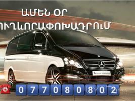 Uxevorapoxadrum Krapotkin → | հեռ: 093 - 499 - 360