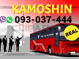 ԿԱՄԻՇԻՆ ուղևորափոխադրում → Հեռ: 093-037-444