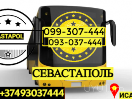  Sevastopol Uxevorapoxadrum→ Հեռ: 093-037-444