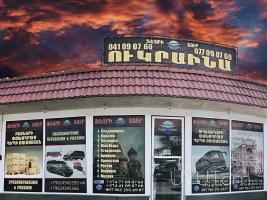 Автобус Москва - Ереван.  → | Հեռ: 093 - 499 - 360