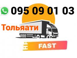 Tolyati   Uxevorapoxadrum → | Հեռ: 093 - 499 - 360